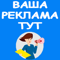 Реклама для ваших партнерок